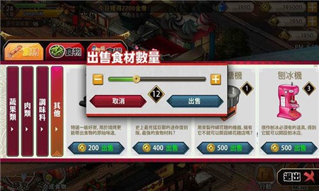 夜市物语破解版_一笑下载站