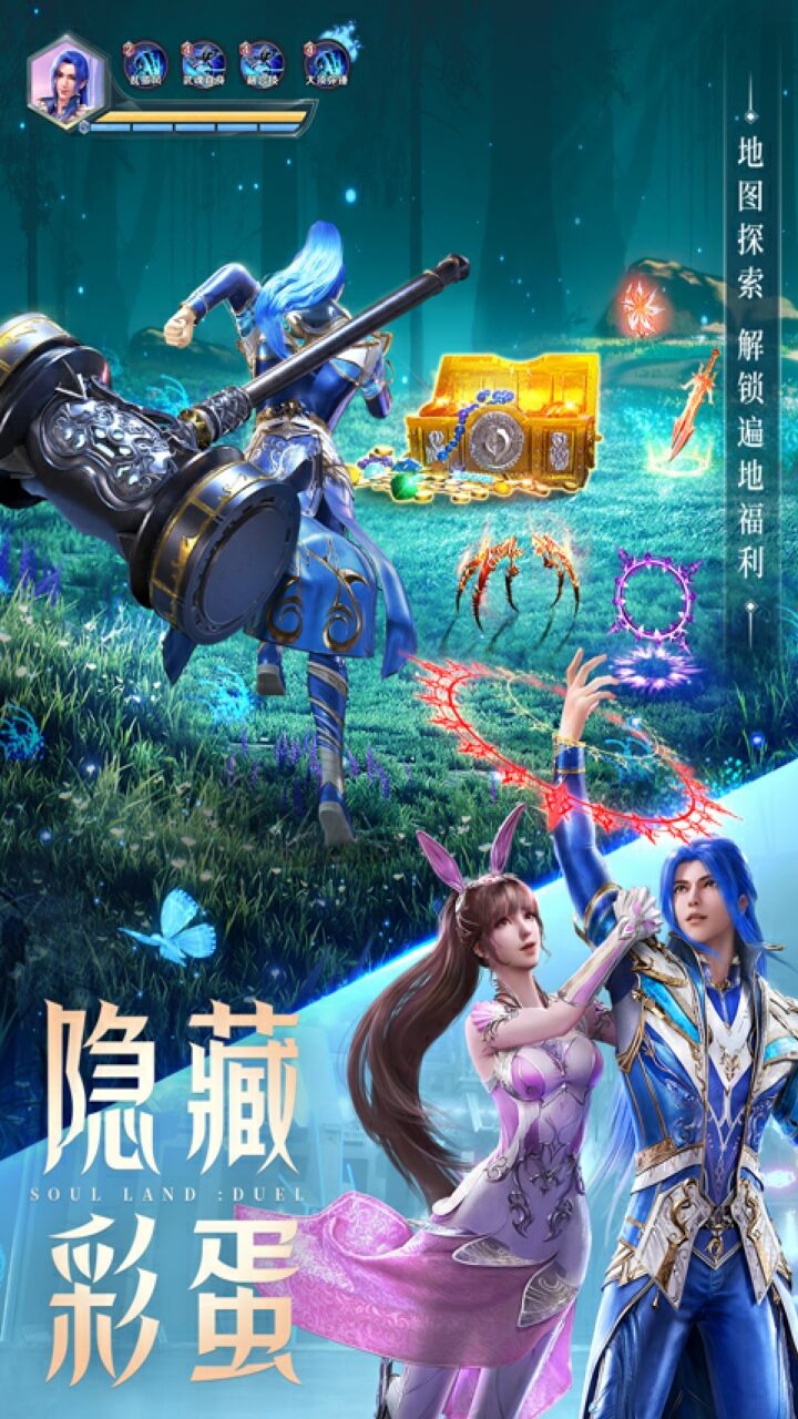 斗罗大陆魂师对决破解版_一笑下载站