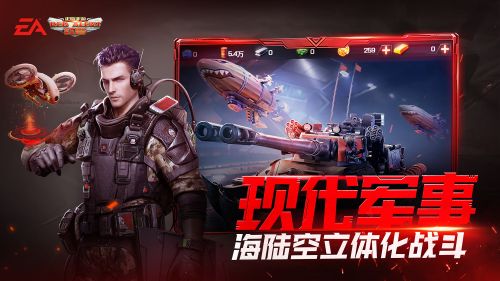 红警OL手游_一笑下载站