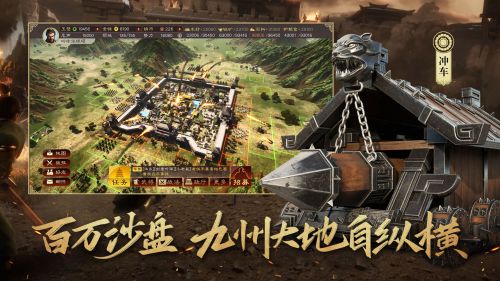 三国志战略版_一笑下载站