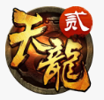 天龙3D破解版_一笑下载站