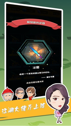 我爱弹射破解版_一笑下载站