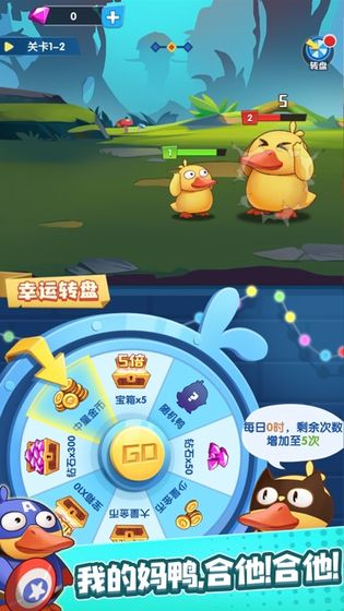 疯狂合体鸭破解版_一笑下载站