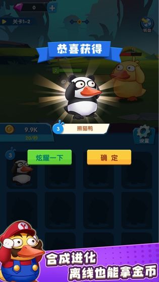 疯狂合体鸭破解版_一笑下载站