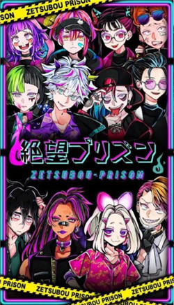 绝望监狱中文版_一笑下载站