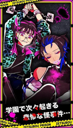 绝望监狱中文版_一笑下载站