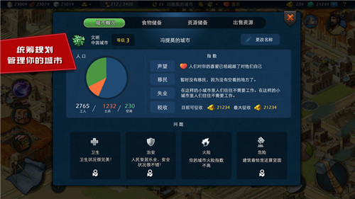 模拟帝国破解版_一笑下载站