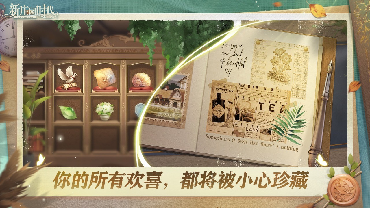新庄园时代破解版_一笑下载站