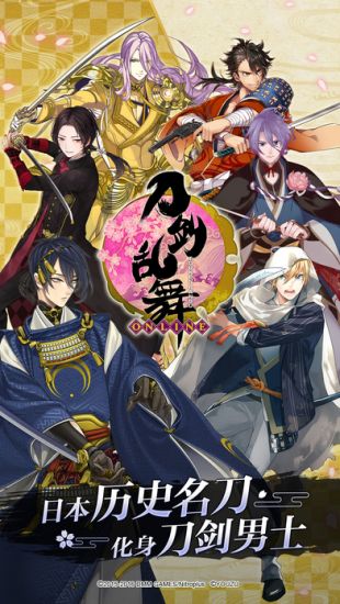 刀剑乱舞_一笑下载站
