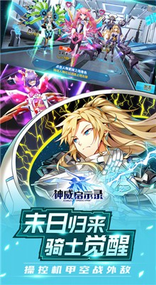 神威启示录单机破解版_一笑下载站
