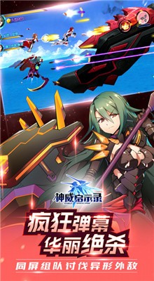 神威启示录单机破解版_一笑下载站