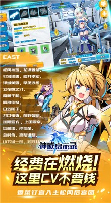神威启示录单机破解版_一笑下载站