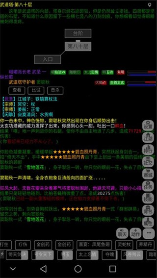 武神传说mud_一笑下载站
