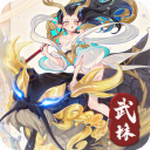 武林盛典破解版_一笑下载站