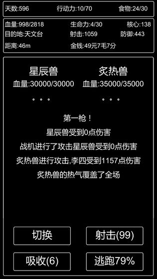 李四历险记破解版_一笑下载站