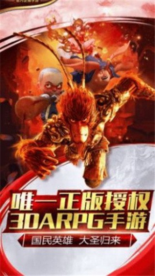 齐天之途_一笑下载站
