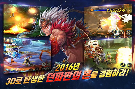 地下城与勇士魂_一笑下载站