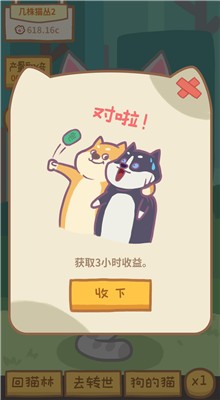 狗的猫林无限猫爪破解版_一笑下载站