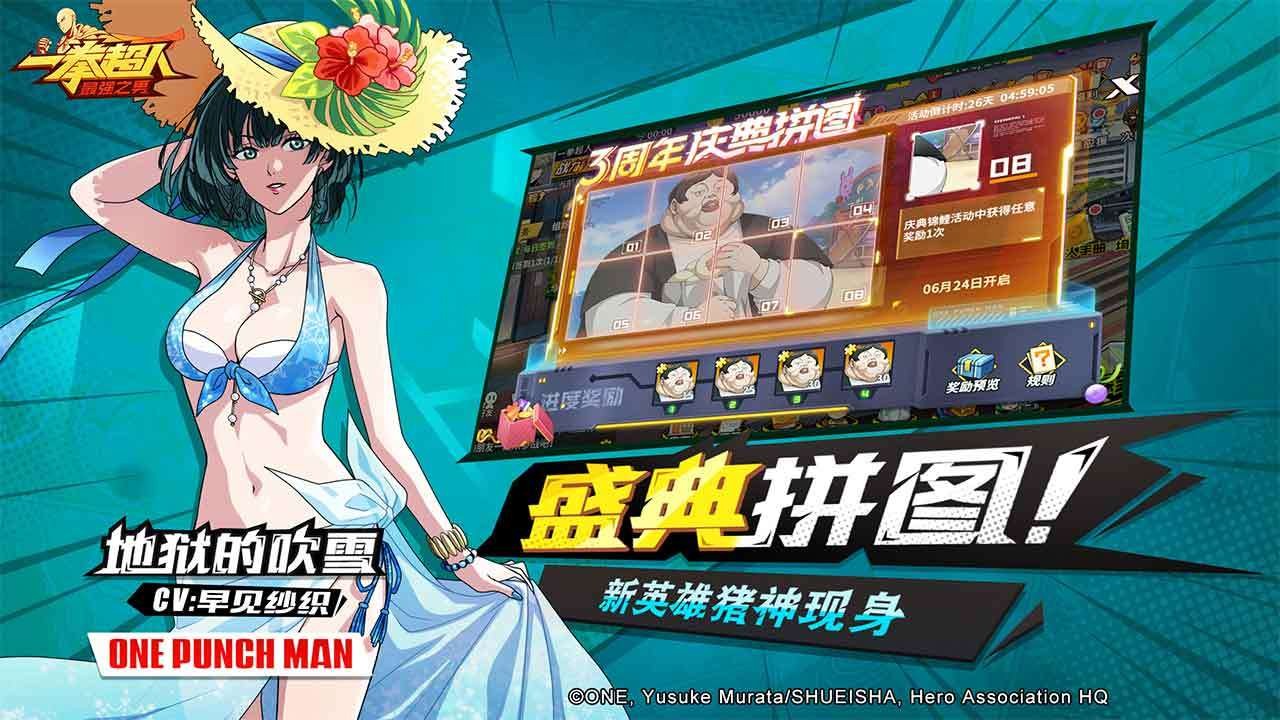 一拳超人最强之男bt版_一笑下载站