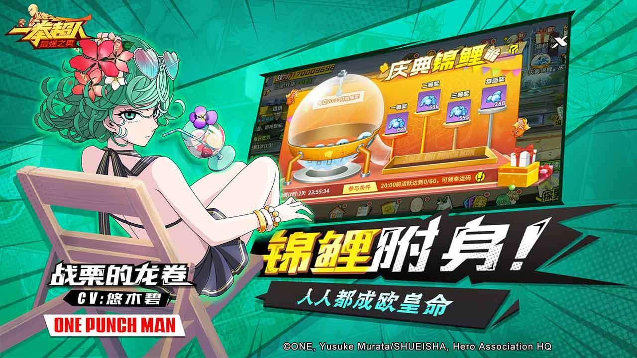 一拳超人最强之男bt版_一笑下载站