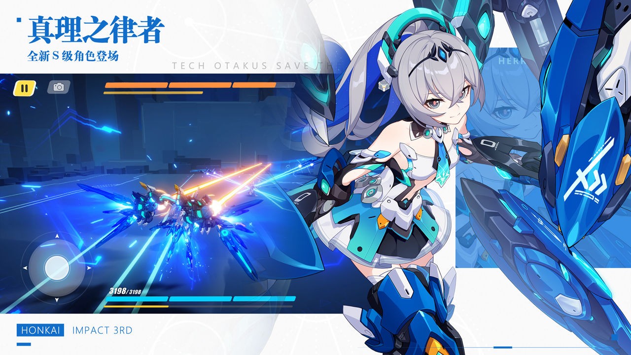崩坏3日服_一笑下载站
