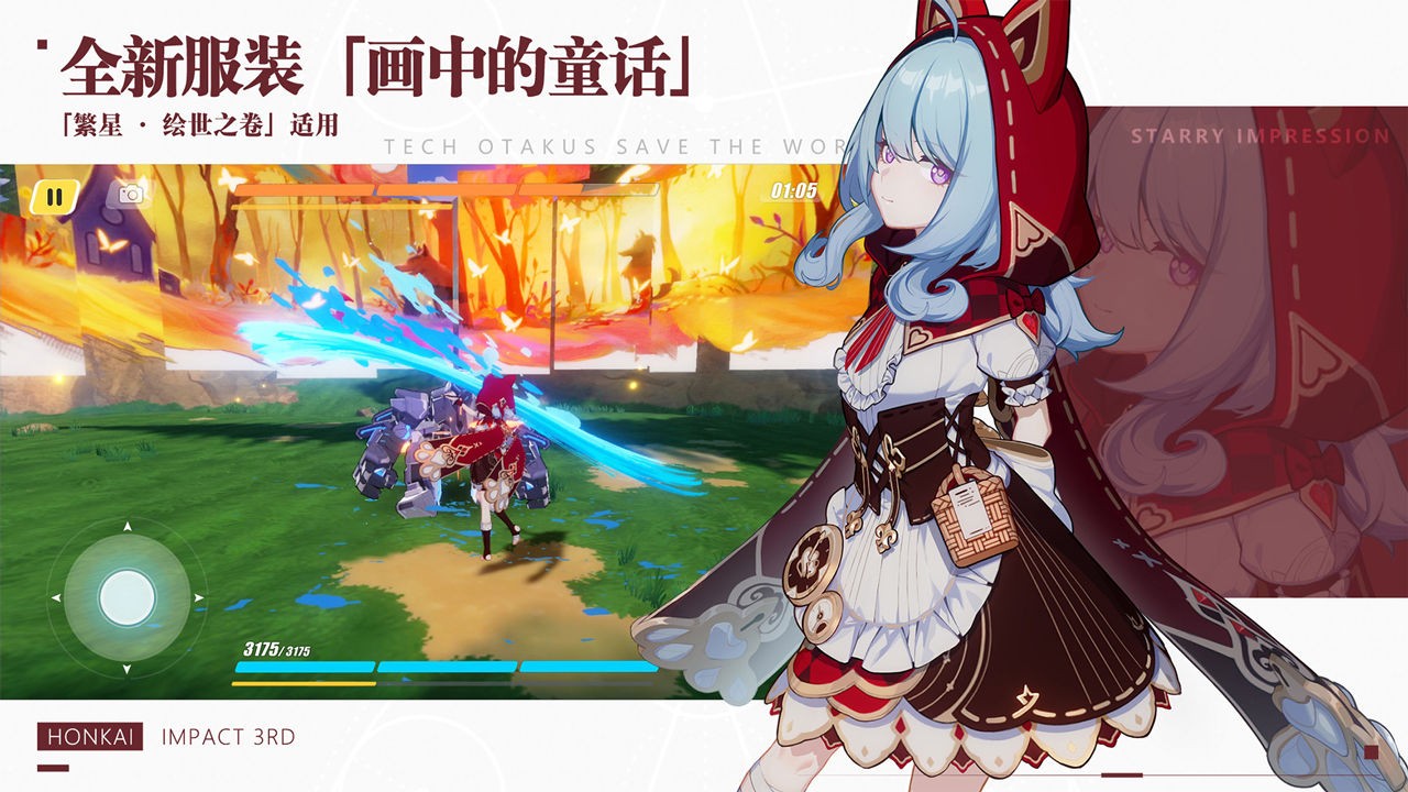 崩坏3日服_一笑下载站