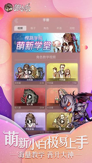狼人杀_一笑下载站