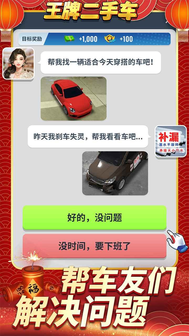 王牌二手车破解版_一笑下载站