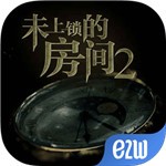 未上锁的房间2破解版_一笑下载站