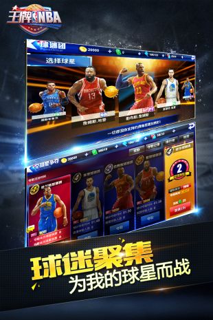 王牌NBA_一笑下载站