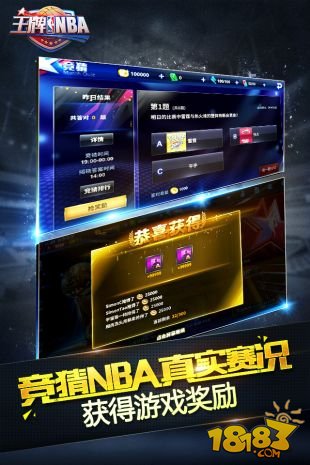 王牌NBA_一笑下载站