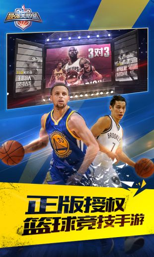 最强NBA_一笑下载站