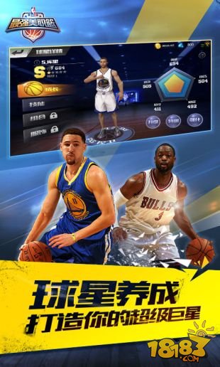 最强NBA_一笑下载站