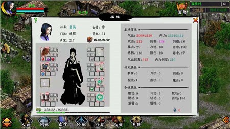 江湖妖魔录破解版_一笑下载站