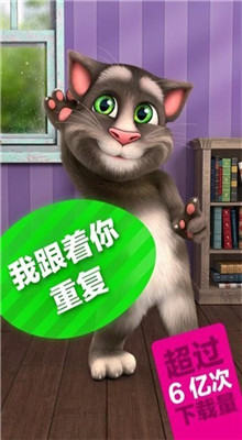 学舌猫最新版_一笑下载站