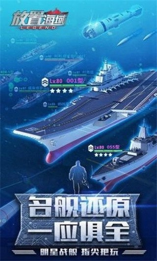 放置海域_一笑下载站