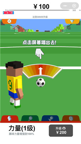 全民足球_一笑下载站