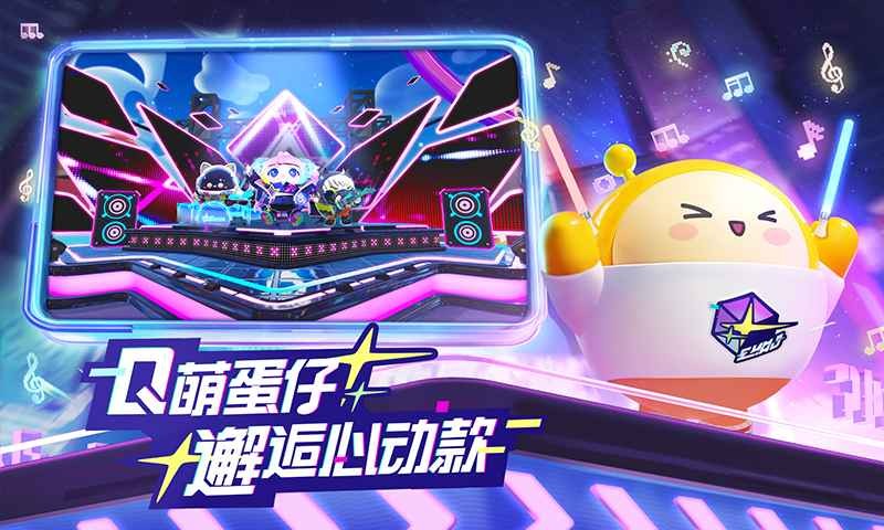 蛋仔派对全皮肤_一笑下载站