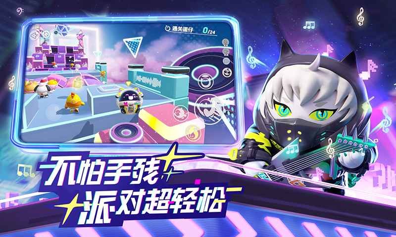 蛋仔派对全皮肤_一笑下载站