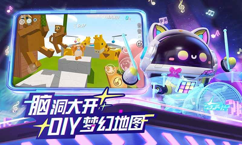 蛋仔派对全皮肤_一笑下载站