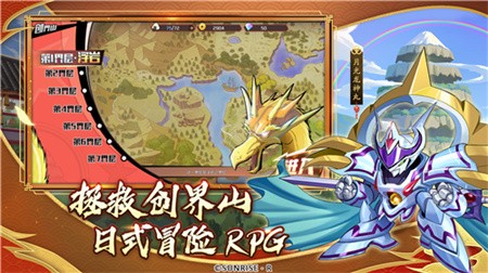 魔神英雄传破解版_一笑下载站