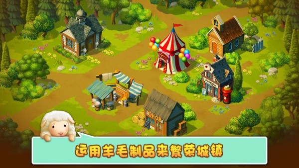 天天养羊场_一笑下载站