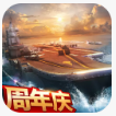 现代海战内购破解版_一笑下载站