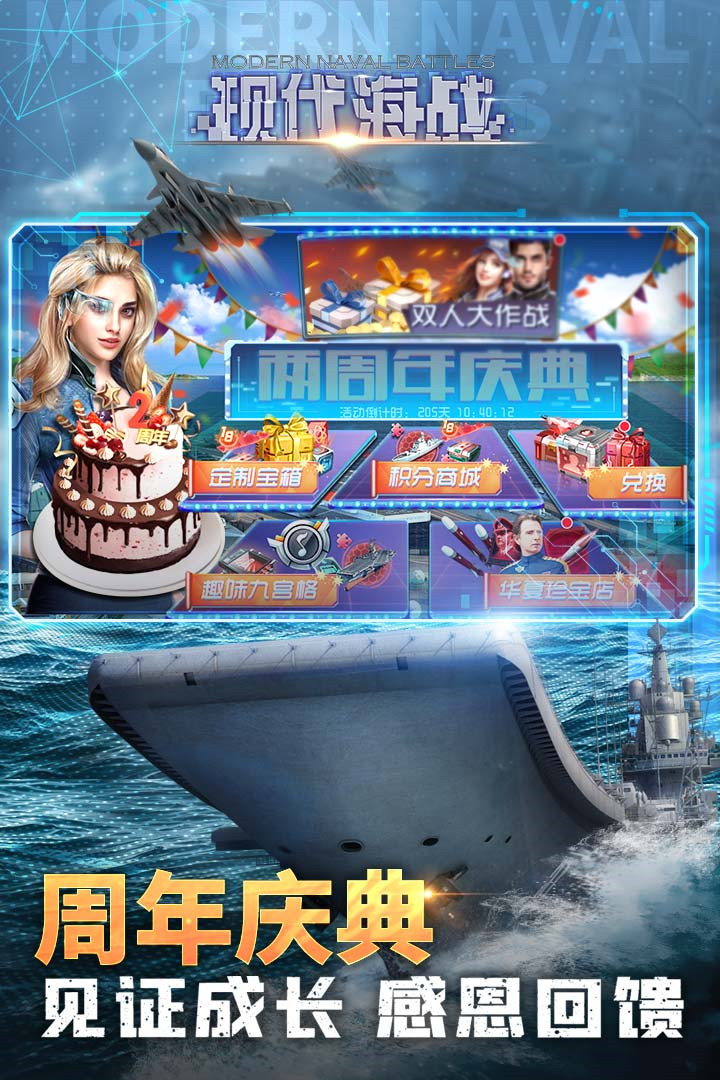 现代海战内购破解版_一笑下载站