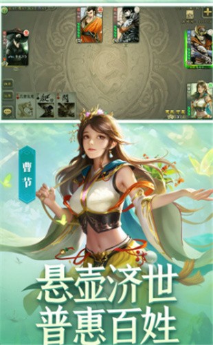 三国杀春季版_一笑下载站