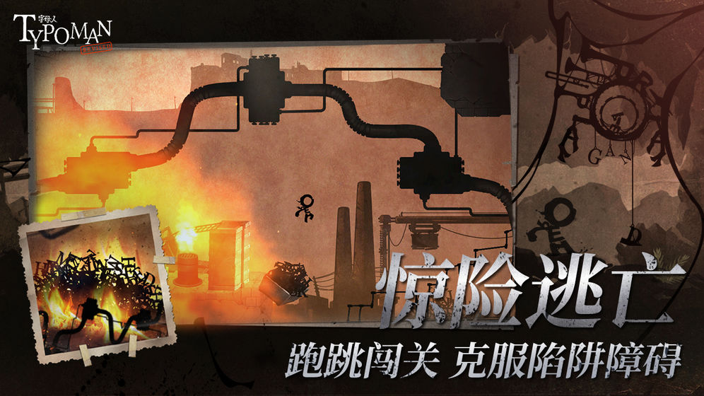 字母人完整版_一笑下载站