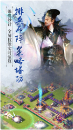 逐鹿三国之君临天下_一笑下载站