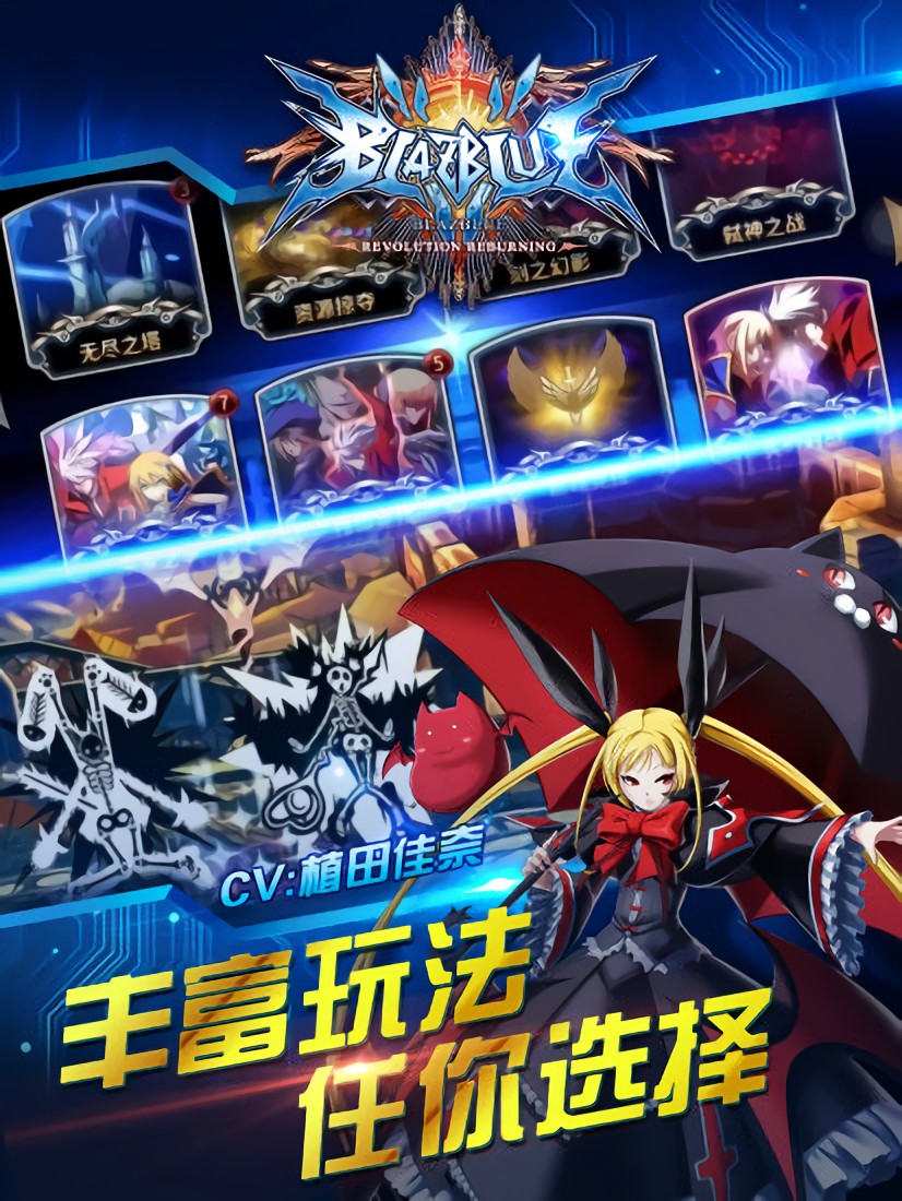苍翼之刃破解版_一笑下载站