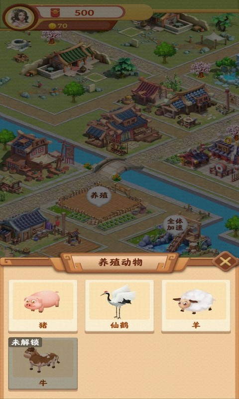 风华百景镇破解版_一笑下载站