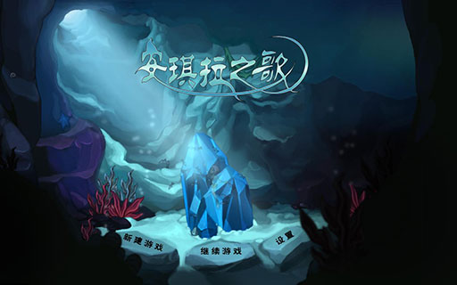 安琪拉之歌_一笑下载站